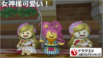 ドラゴンクエストX(ドラクエ10)ランキング