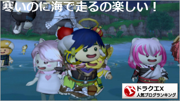 ドラゴンクエストX(ドラクエ10)ランキング