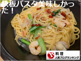 料理ランキング