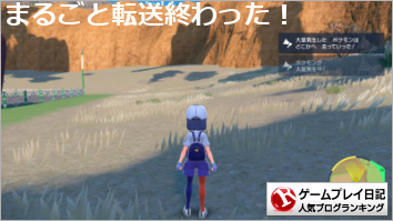 ゲームプレイ日記ランキング