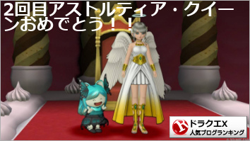 ドラゴンクエストX(ドラクエ10)ランキング