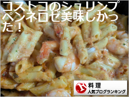 料理ランキング