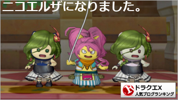 ドラゴンクエストX(ドラクエ10)ランキング