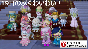 ドラゴンクエストX(ドラクエ10)ランキング