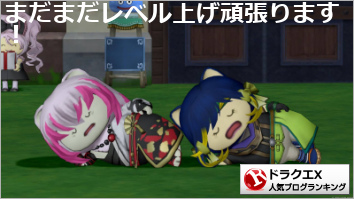 ドラゴンクエストX(ドラクエ10)ランキング