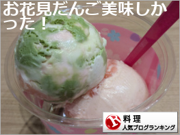 料理ランキング