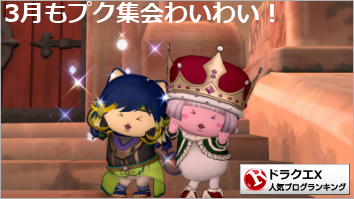 ドラゴンクエストX(ドラクエ10)ランキング