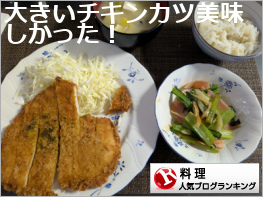 料理ランキング