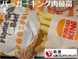 料理ランキング