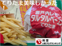 料理ランキング