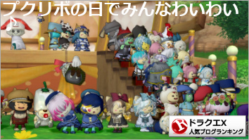 ドラゴンクエストX(ドラクエ10)ランキング