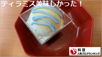 料理ランキング