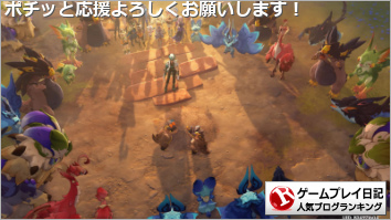 ゲームプレイ日記ランキング