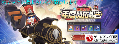 ゲームプレイ日記ランキング