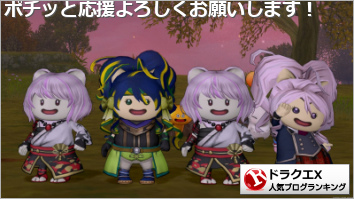 ドラゴンクエストXランキング