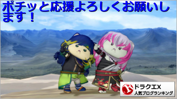 ドラゴンクエストX(ドラクエ10)ランキング