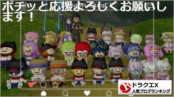 ドラゴンクエストXランキング