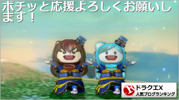 ドラゴンクエストX(ドラクエ10)ランキング