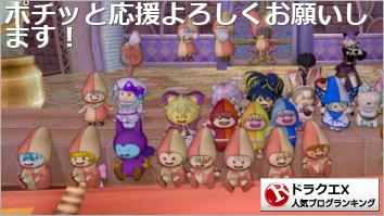 ドラゴンクエストX(ドラクエ10)ランキング