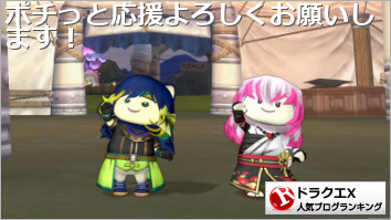 ドラゴンクエストX(ドラクエ10)ランキング