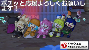 ドラゴンクエストXランキング