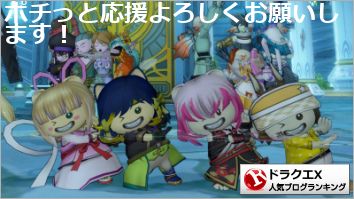 ドラゴンクエストX(ドラクエ10)ランキング