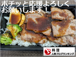 料理ランキング