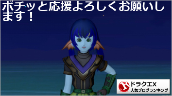 ドラゴンクエストX(ドラクエ10)ランキング