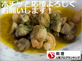 料理ランキング