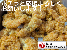 料理ランキング