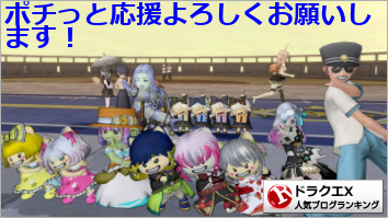 ドラゴンクエストX(ドラクエ10)ランキング