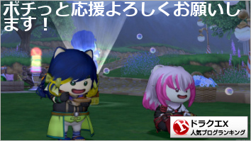 ドラゴンクエストX(ドラクエ10)ランキング