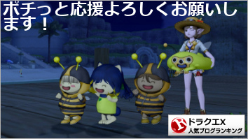 ドラゴンクエストX(ドラクエ10)ランキング