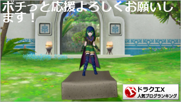 ドラゴンクエストX(ドラクエ10)ランキング