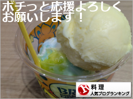 料理ランキング