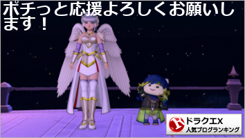 ドラゴンクエストX(ドラクエ10)ランキング