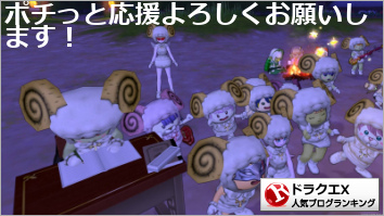 ドラゴンクエストXランキング