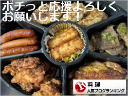 料理ランキング