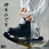 人気ブログランキング