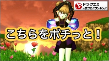 ドラゴンクエストX(ドラクエ10)ランキング
