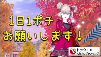 ドラゴンクエストX(ドラクエ10)ランキング