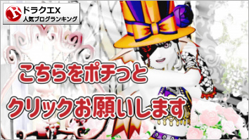 ドラゴンクエストX(ドラクエ10)ランキング