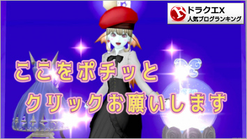 ドラゴンクエストX(ドラクエ10)ランキング