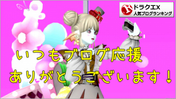 ドラゴンクエストX(ドラクエ10)ランキング