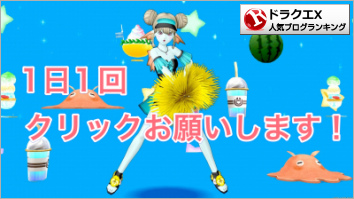 ドラゴンクエストX(ドラクエ10)ランキング