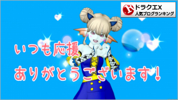 ドラゴンクエストX(ドラクエ10)ランキング