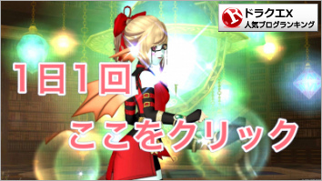 ドラゴンクエストXランキング