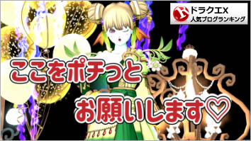 ドラゴンクエストX(ドラクエ10)ランキング