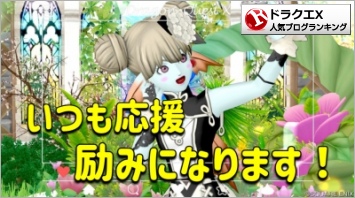 ドラゴンクエストX(ドラクエ10)ランキング