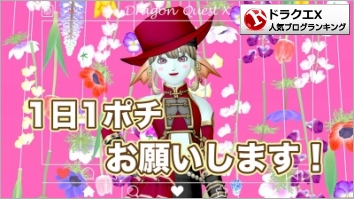 ドラゴンクエストX(ドラクエ10)ランキング